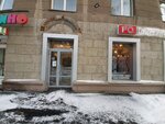 Fo (Oktyabrskaya Street, 17), clothing store