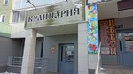 Кулинария (ул. Петра Столыпина, 11, Челябинск), пекарня в Челябинске