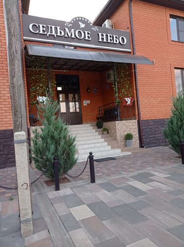 Внешний вид отеля Седьмое небо в Миллерово, фото 1