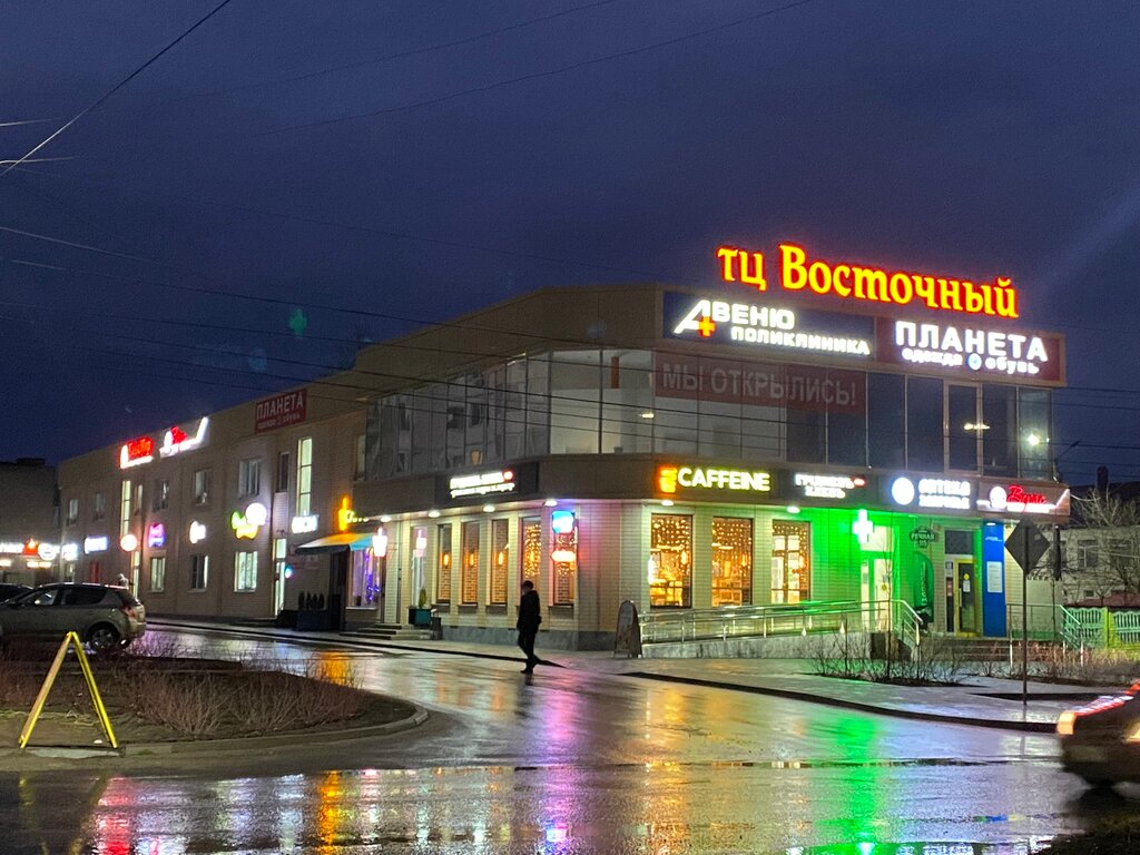 Торговый центр Восточный, Батайск, фото