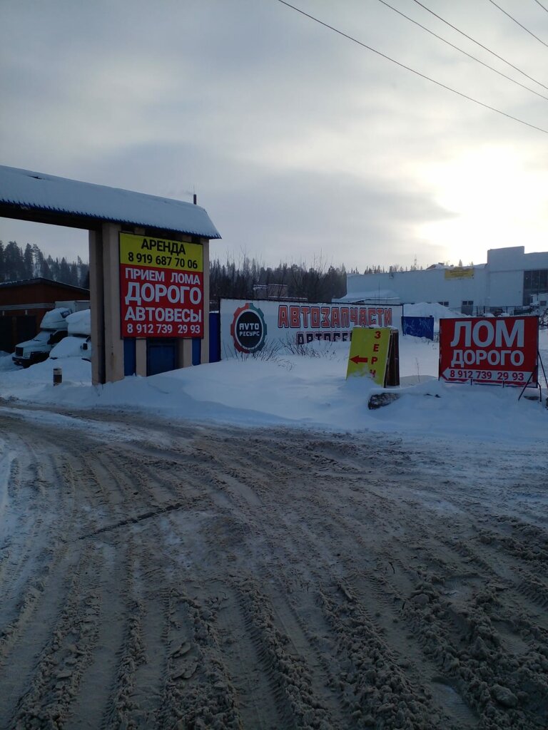 Reception of scrap metal Пункт приема лома чёрных и цветных металлов, Vyatskie Polyani, photo