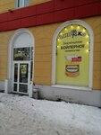 Пив&Ко (Алюминиевая ул., 15), магазин пива в Каменске‑Уральском