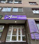 Anna (posyolok gorodskogo tipa Sverdlovskiy, ulitsa Stroiteley, 8), beauty salon