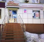 Magiya (prospekt Pobedy, 48), hairdresser