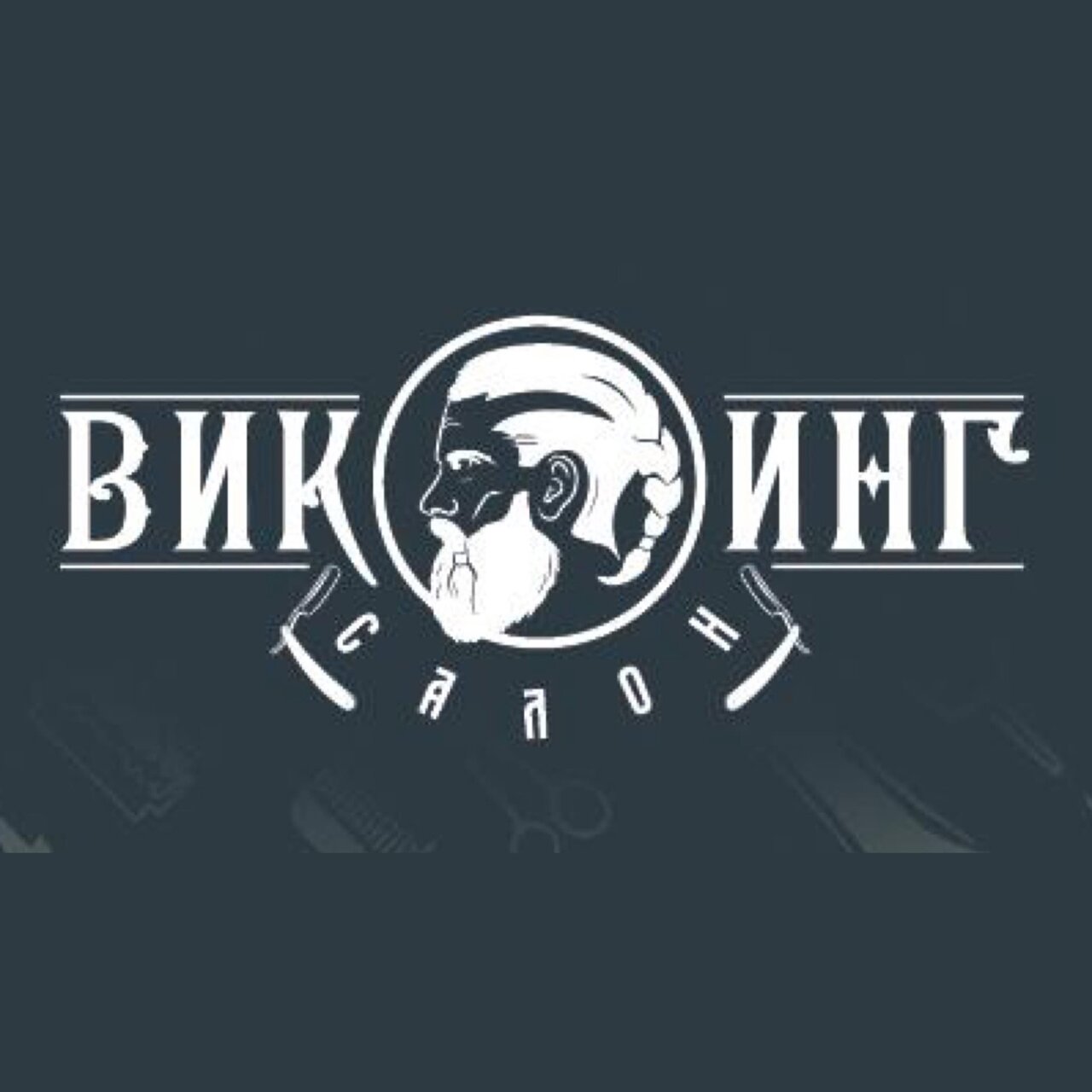 Викинг&Лагерта