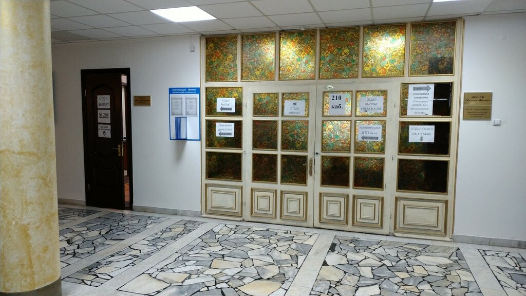 Чулпан ск осаго