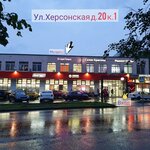 Moveme (Khersonskaya Street, 20к1), escuela de baile