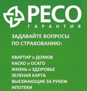 РЕСО-Гарантия, Советская улица, 1 — Кашира