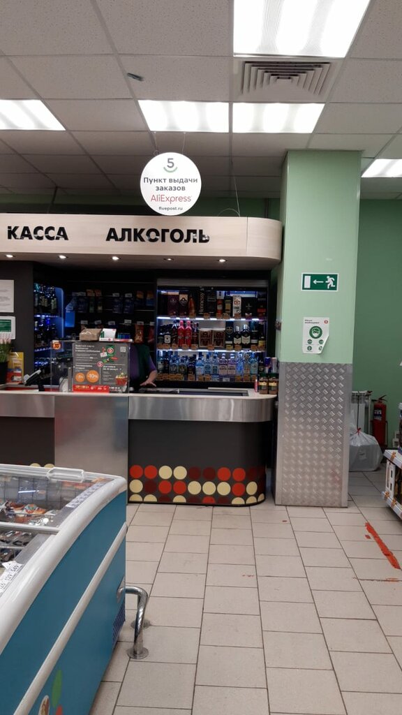 Point of delivery 5Post, Moscow, photo