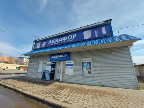 Бамбук ул николая островского 130лита фото Panorama: Akvafor, water filters, Russia, Astrakhan, Nikolaya Ostrovskogo Street