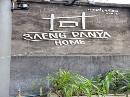 Фото Saengpanya Home Boutique Hotel