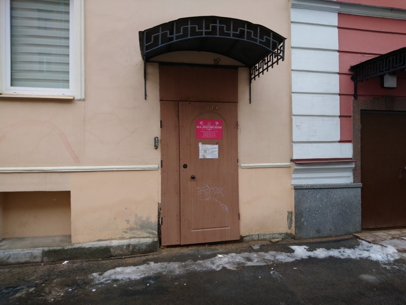 Фото На Лиговском