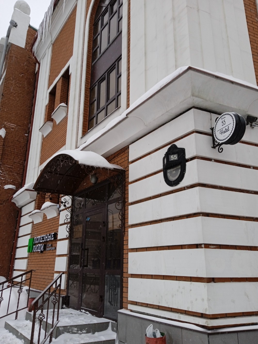 Фото Отель 55