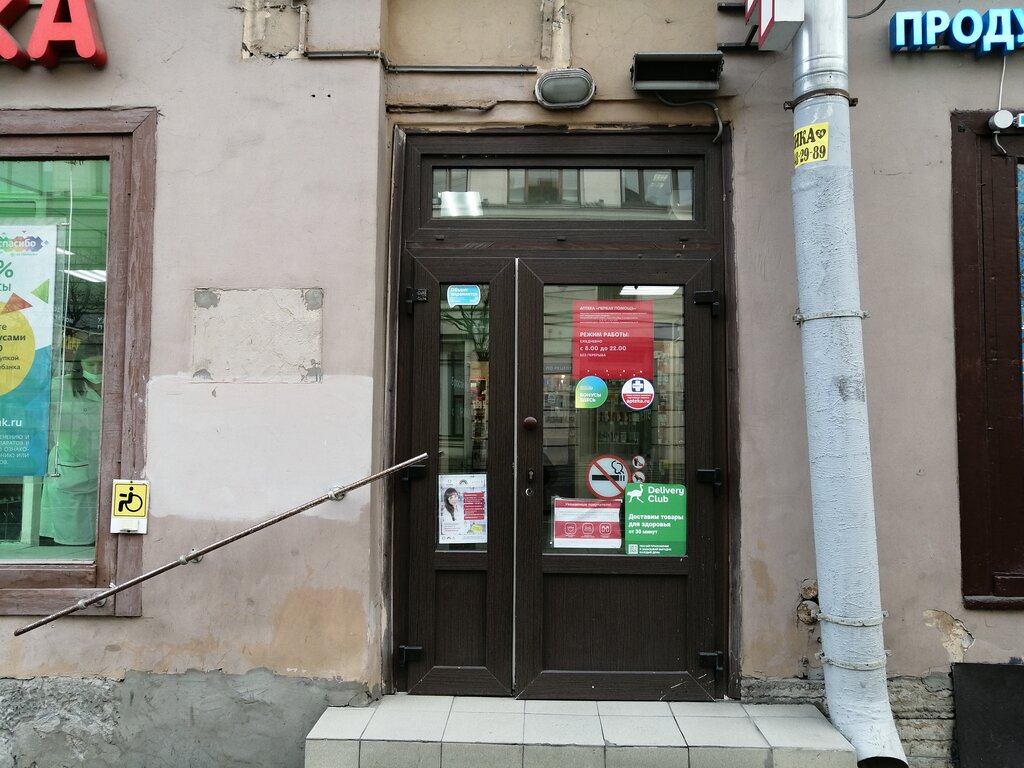 Фото: Петербургские аптеки, аптека, Вознесенский просп., 33, Санкт-Петербург - Я