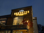 Kamchatka (Mının tuıyq kóshesi, 8), restaurante