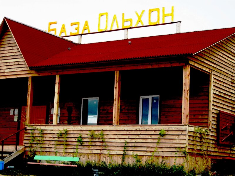 База отдыха — фото 41