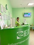 Helix (Krasnopolyanskaya ulitsa, 20с1), medical laboratory