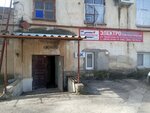 Krymelektromontazh (Соколиный переулок, 2), electrical products