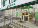 Сберлогистика (50-Letiya Oktyabrya Street, 3) ، الطرود الآلي
