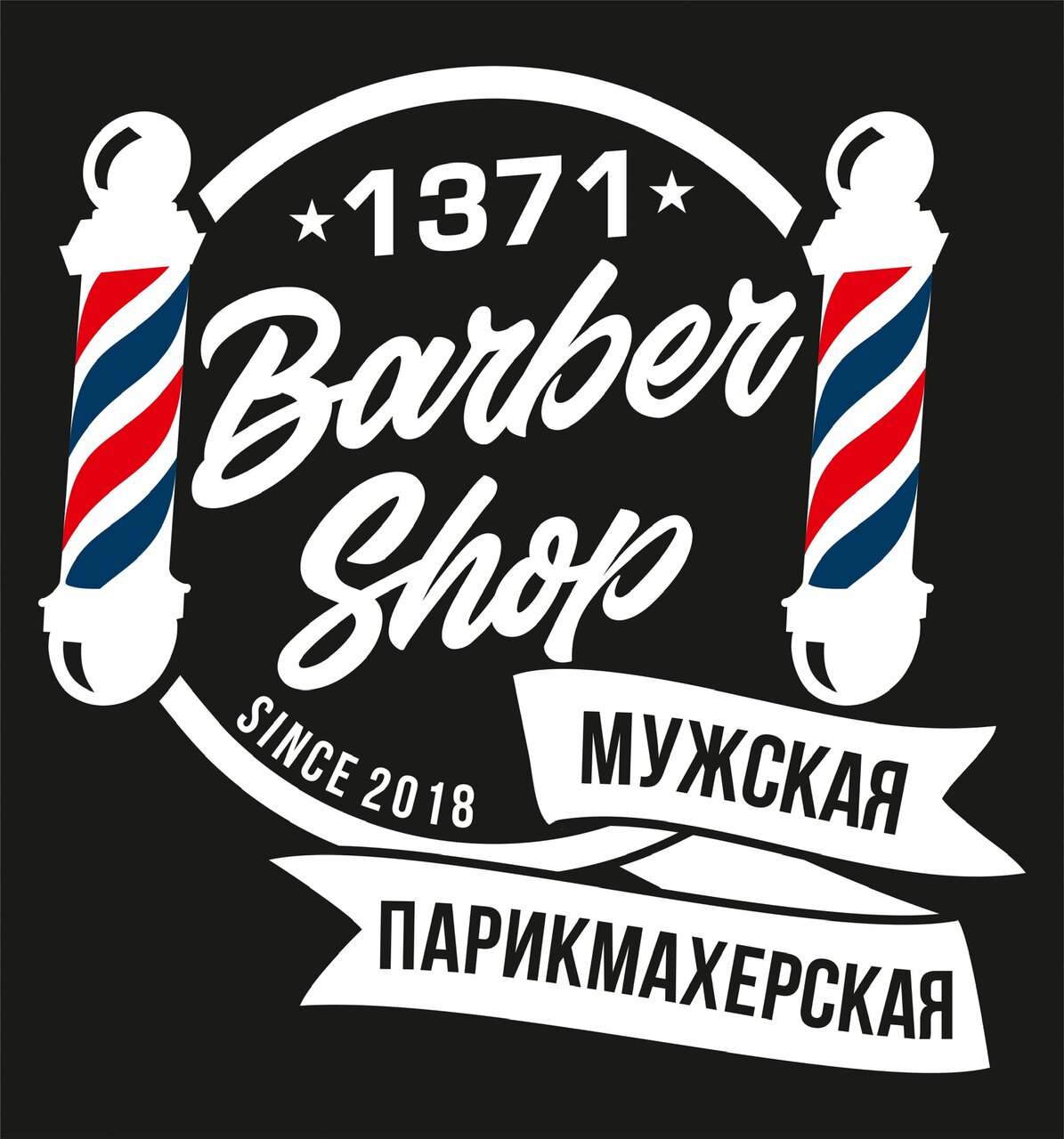 Barbershop 1371