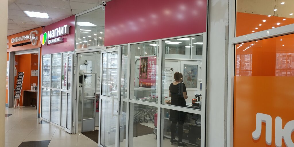متجر بيع العطور ومستحضرات التجميل Magnit Kosmetik ، ، صورة