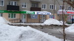 Дубки (rabochiy posyolok Stepnoye, Oktyabrskaya ulitsa, 10), butcher shop