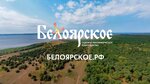 Белоярское (Goncharova Street, 26), gardeners' partnerships and societies