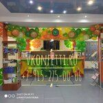 Konfetti (Dugina Street, 28/12), goods for holiday
