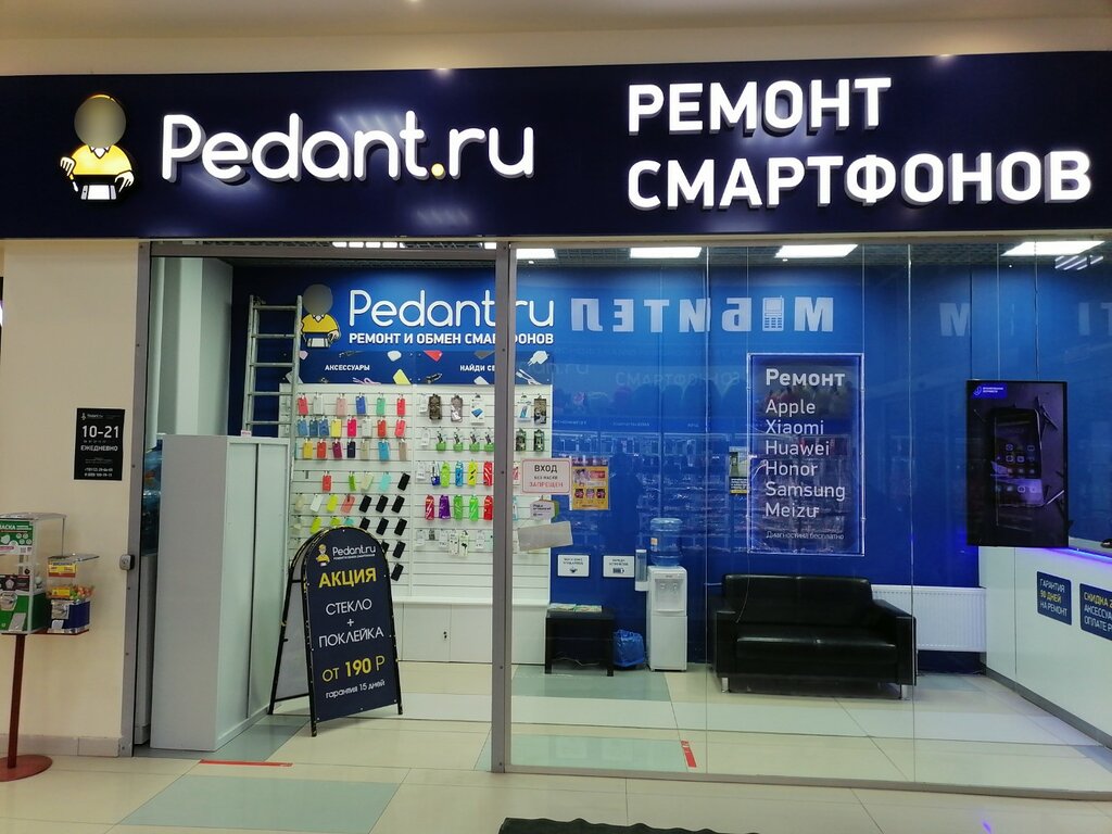 Phone repair Pedant.ru, Pskov, photo