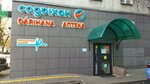 Sadykhan (Saken Seifullin Avenue, 422), pharmacy