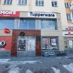 Tupperware (Lunacharskogo Street, 134) ، متجر أواني