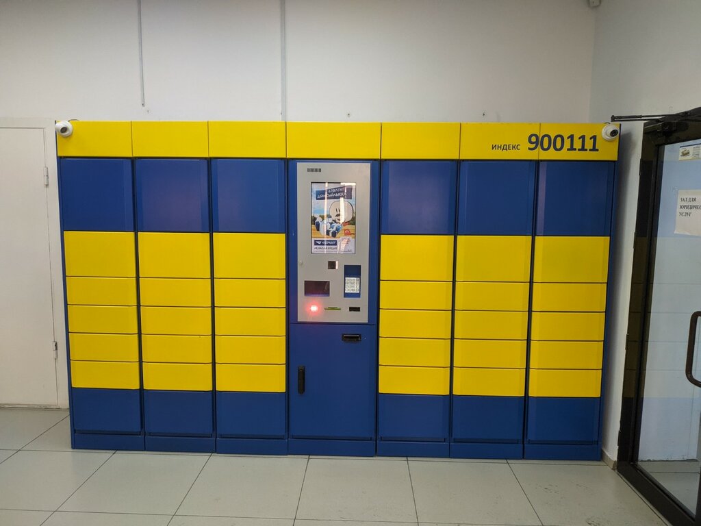 Parcel automat Kazpost, Astana, photo