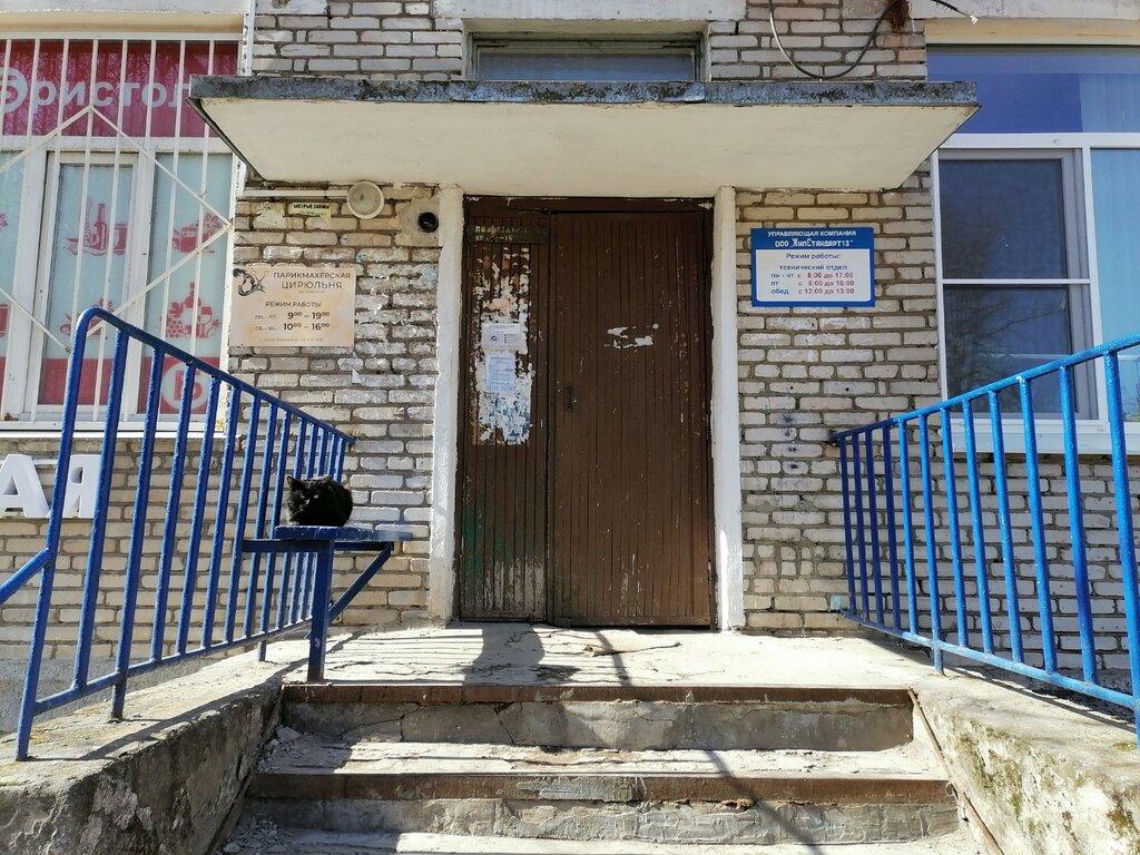 Hairdresser Цирюльня, Pskov, photo