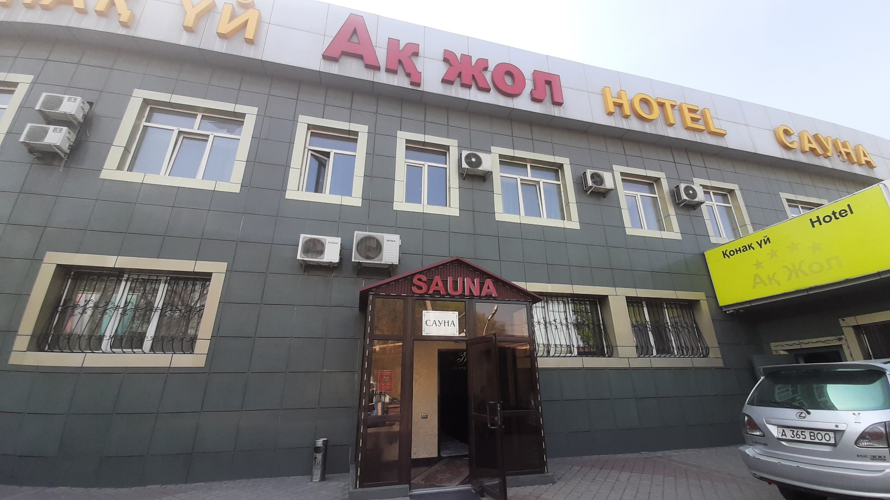 Фото АК жол