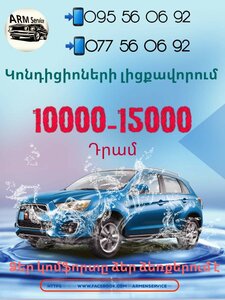 Arm Service (Sasuntsi Davit Street, 11), car service, auto repair