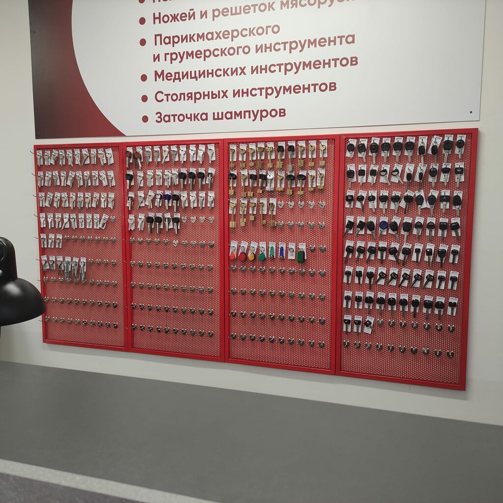 Metal items repair Изготовление дубликатов ключей и заточка инструмента, Penza, photo