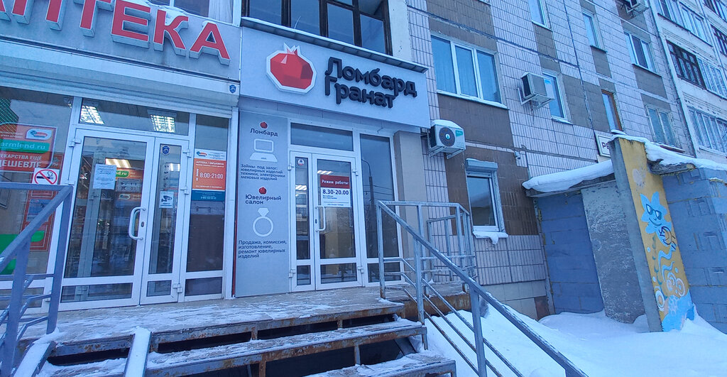 Картинки ТЦ ГРАНАТ МАГАЗИНЫ