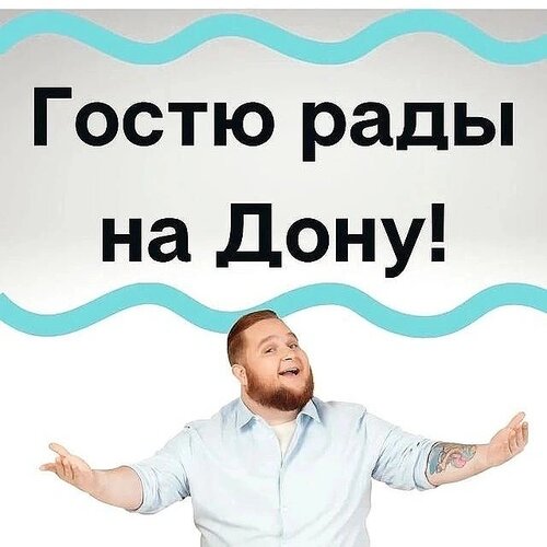 Гостиница Дон в Ростове-на-Дону