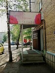 Маджента (Yelizarovykh Street, 43), tailor