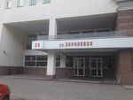 Салют 27 (Korolenko Street, 29), radio-frequency engineering