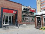 БИРхаус (ulitsa Tupoleva, 5/1) ، متجر بيع البيرة
