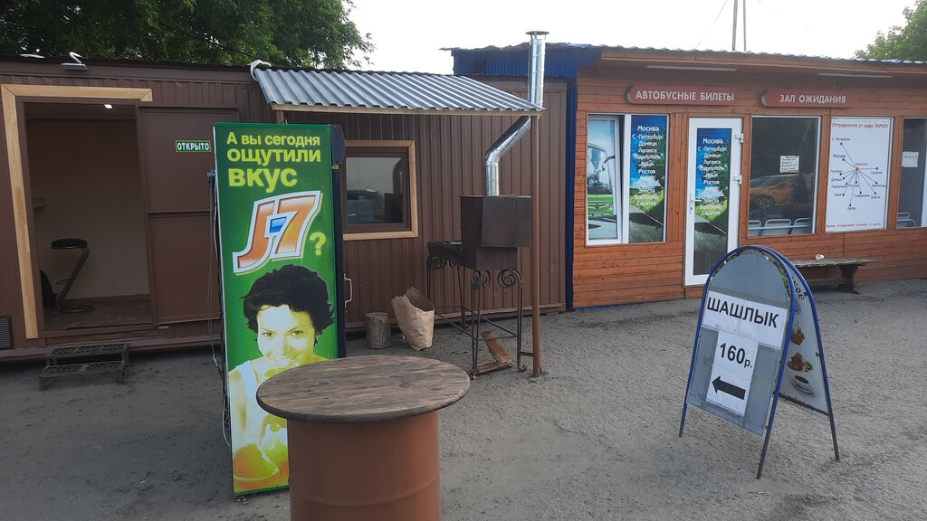 Fast food Shashly U Zamka, Voronezh Oblast, photo