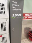 5Post (Leningradskiy Avenue, 47), point of delivery