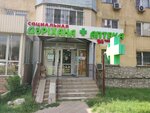 Social Pharmacy (Mamyr-3 shaǵyn aýdany, 22) ، صيدلية