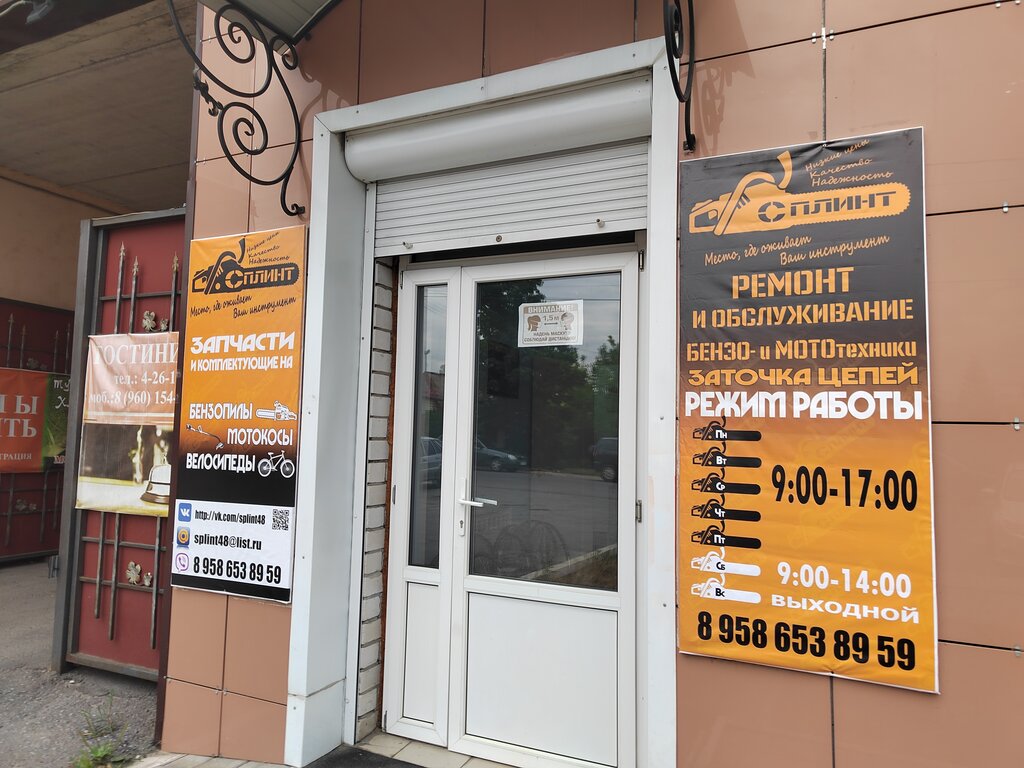 Motorcycle spare parts Сплинт, Usman, photo