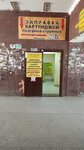 Servisno-remontnaya firma AstreKom (Fridrikha Engelsa Avenue, 2), reparación de equipos de oficina