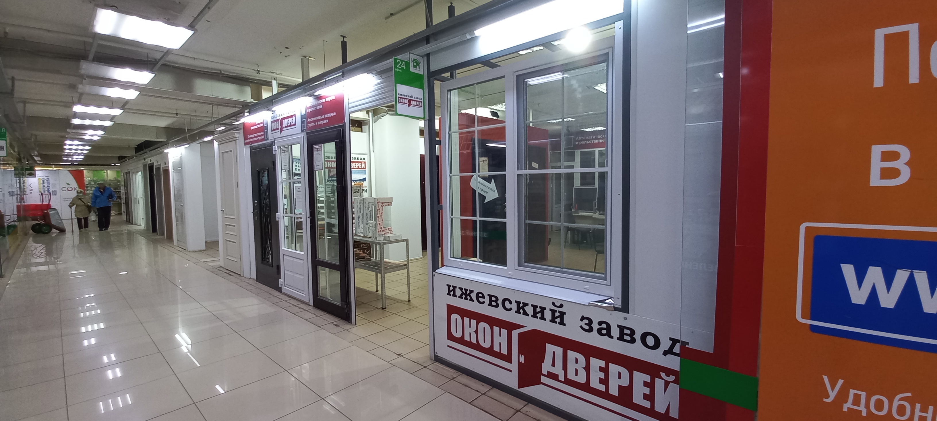 Familia удмуртская ул 304 ижевск фото