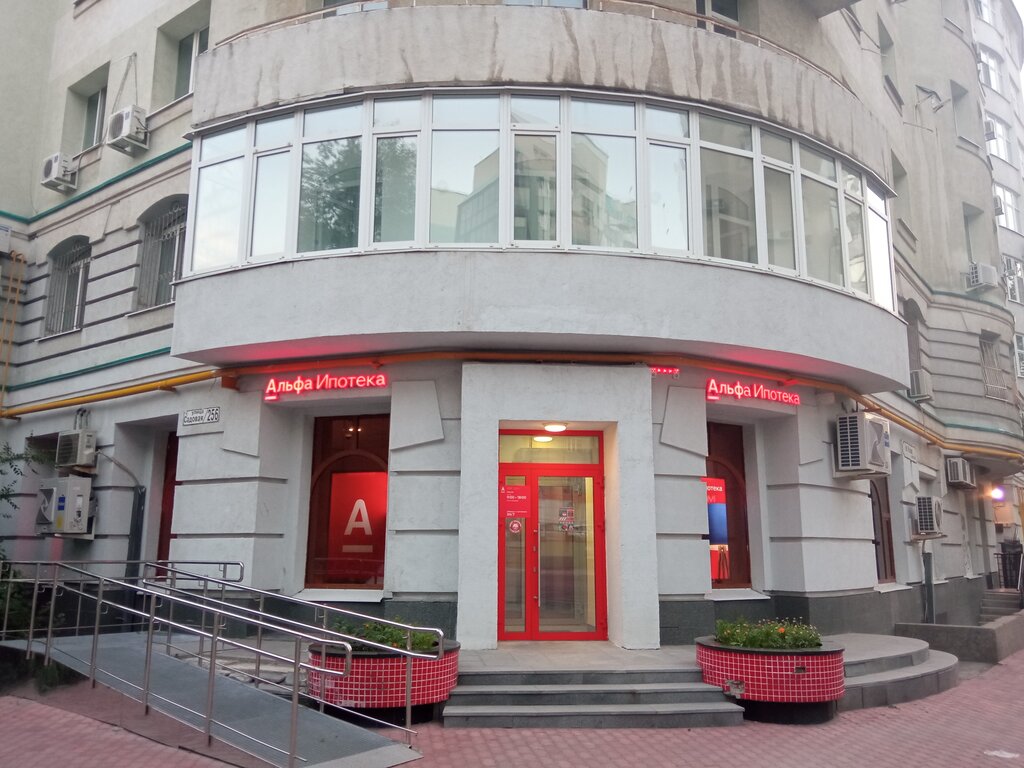 Bank Joint Stock Company Alfa-bank, Samara, photo