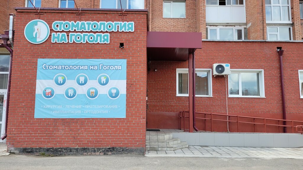 Стоматология на гоголя 15 томск отзывы Покрытие зуба защитным лаком Томск Новостройка
