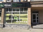 Lithium-store (ул. Фурманова, 48), садовый инвентарь и техника в Екатеринбурге